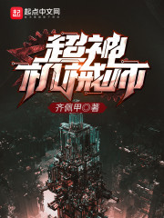 身边人都是满级大佬，这仙能修？